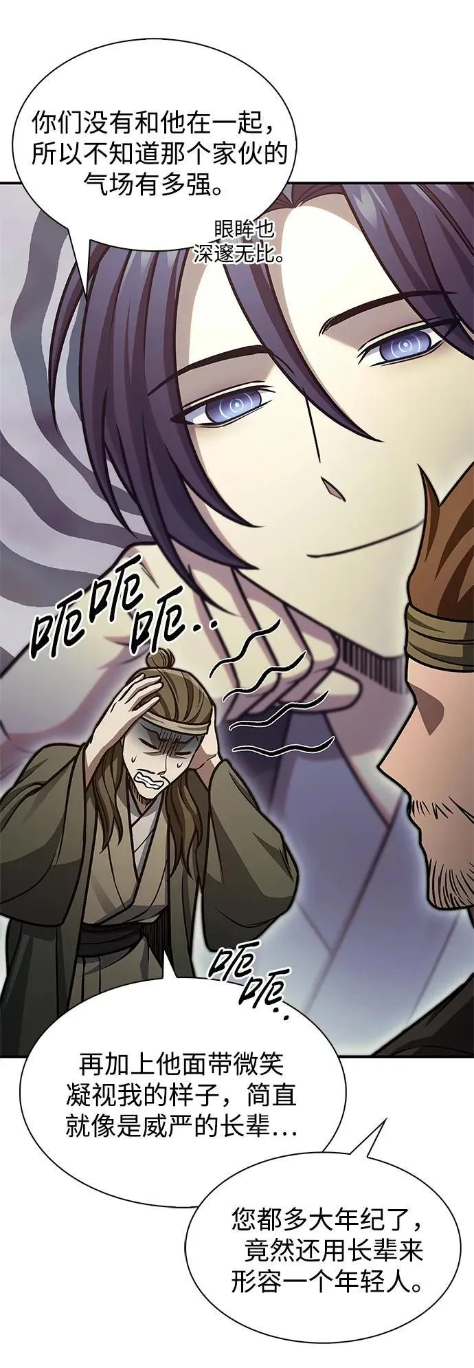 [第64话] 色凰鸟飞了 第64页