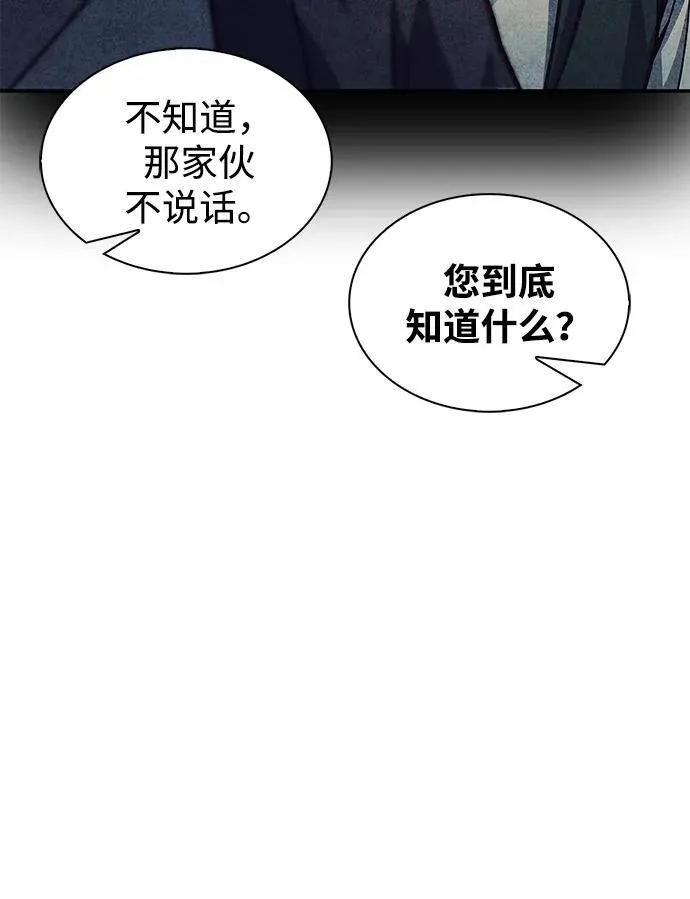 [第64话] 色凰鸟飞了 第66页