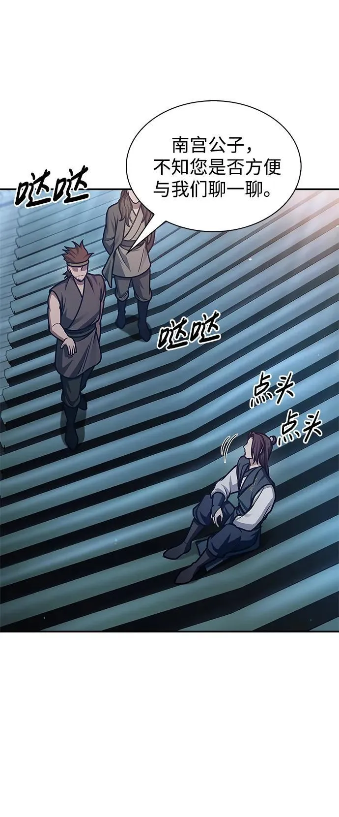 [第64话] 色凰鸟飞了 第71页