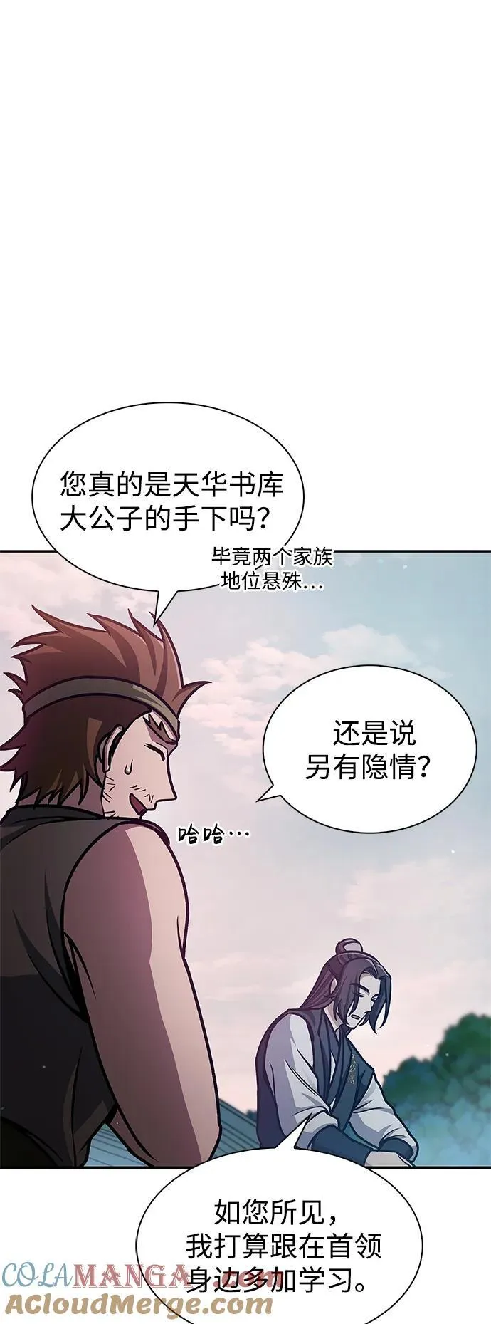 [第64话] 色凰鸟飞了 第73页