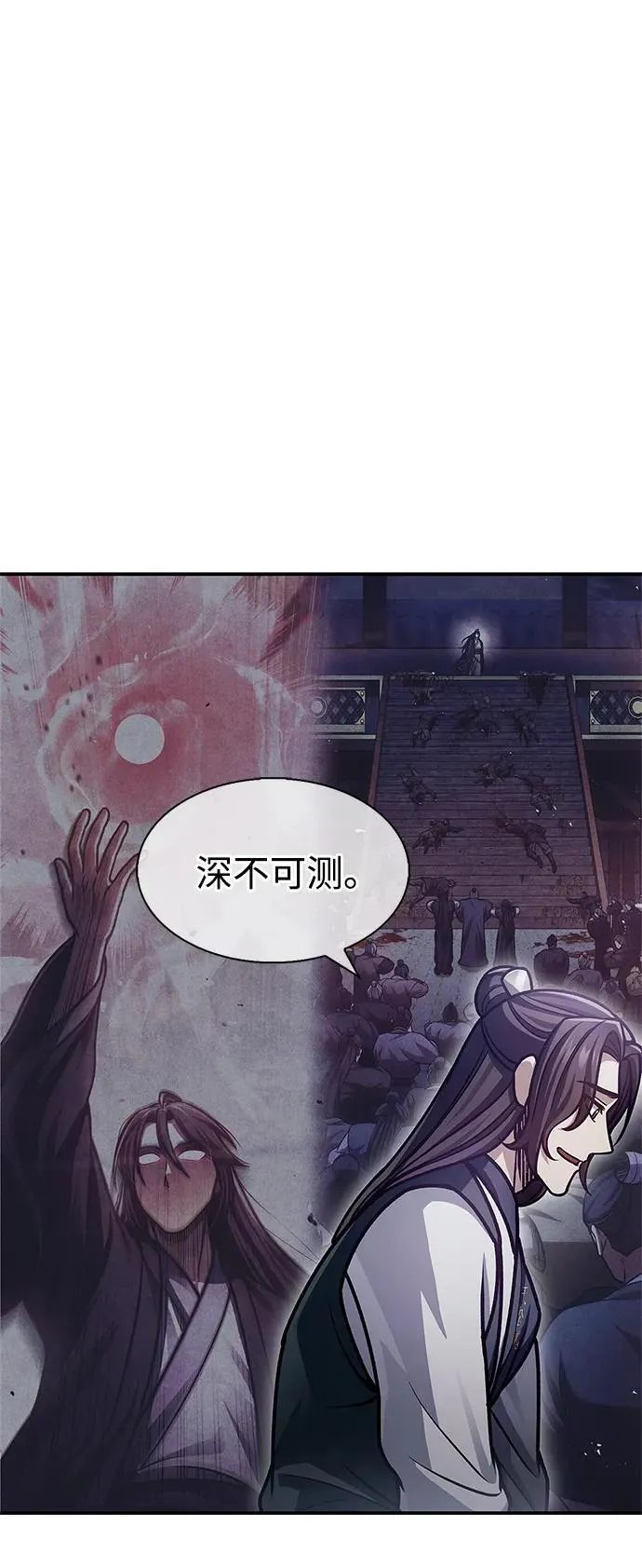 [第64话] 色凰鸟飞了 第75页