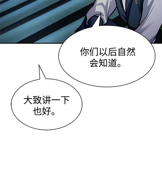 [第64话] 色凰鸟飞了 第79页