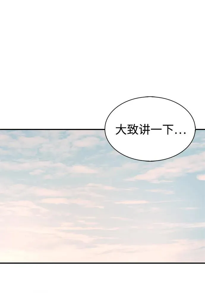 [第64话] 色凰鸟飞了 第80页