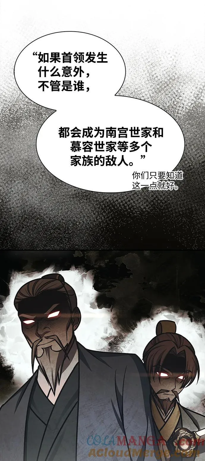[第64话] 色凰鸟飞了 第81页