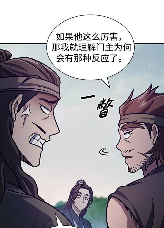 [第64话] 色凰鸟飞了 第83页