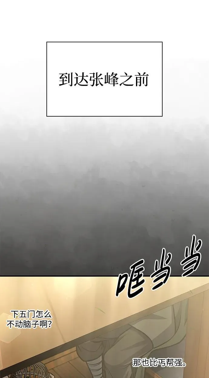 [第64话] 色凰鸟飞了 第90页