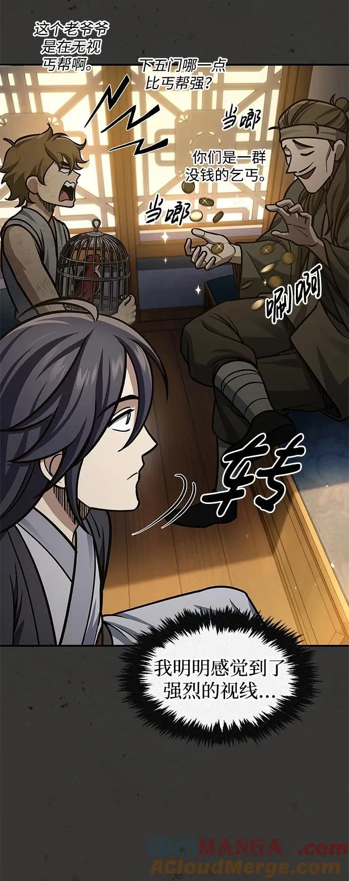 [第64话] 色凰鸟飞了 第93页