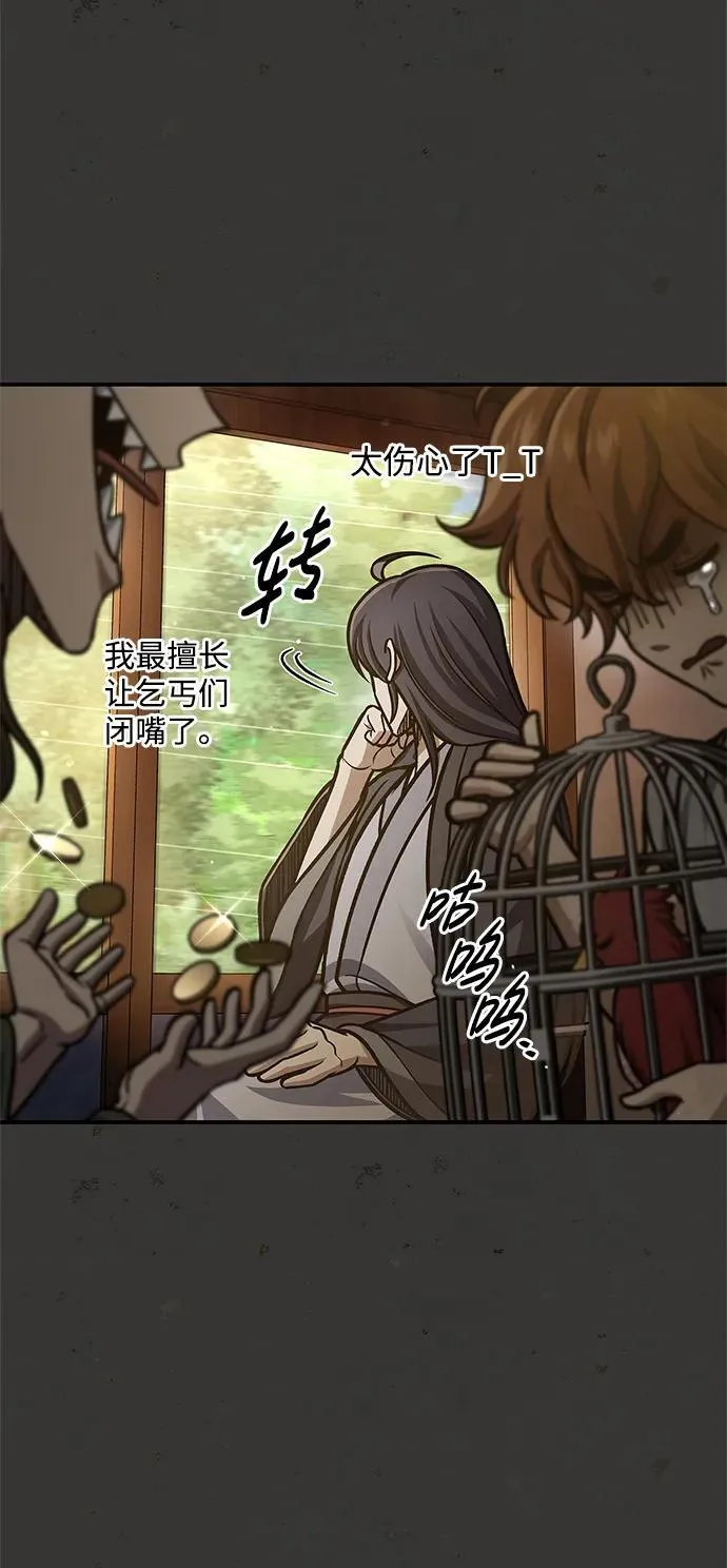 [第64话] 色凰鸟飞了 第94页