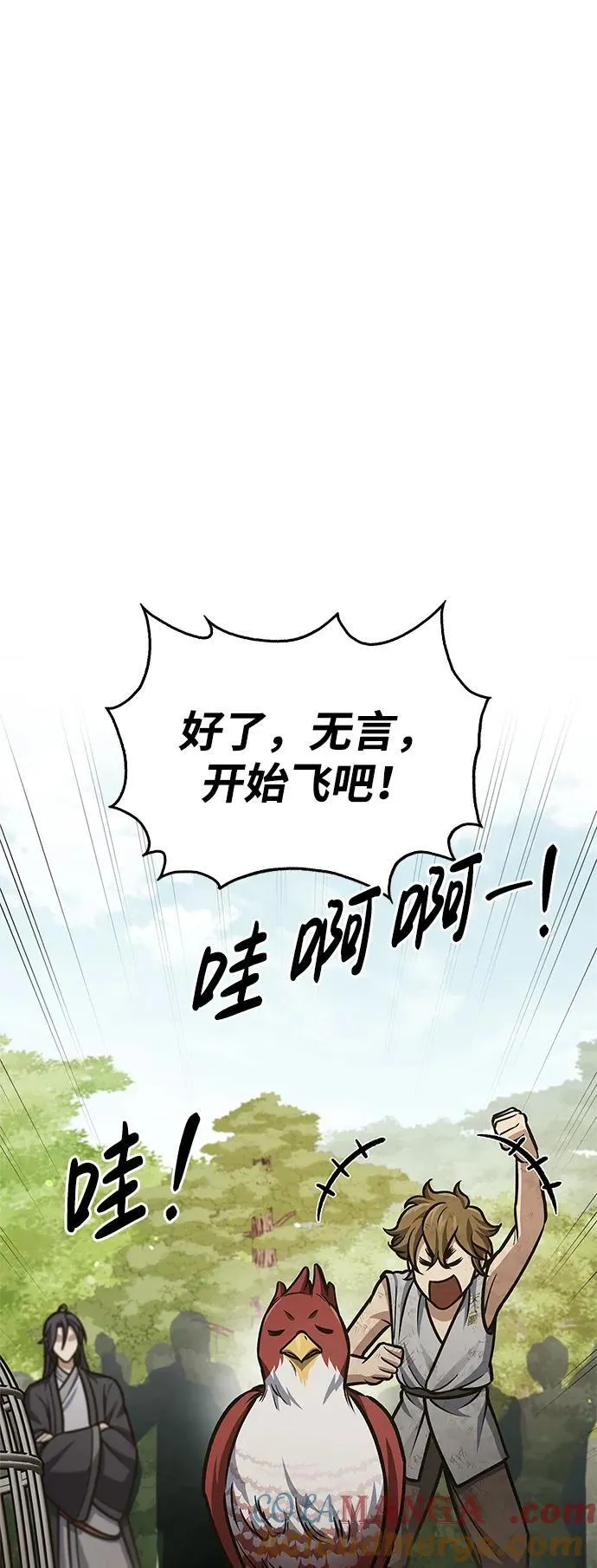 [第64话] 色凰鸟飞了 第105页