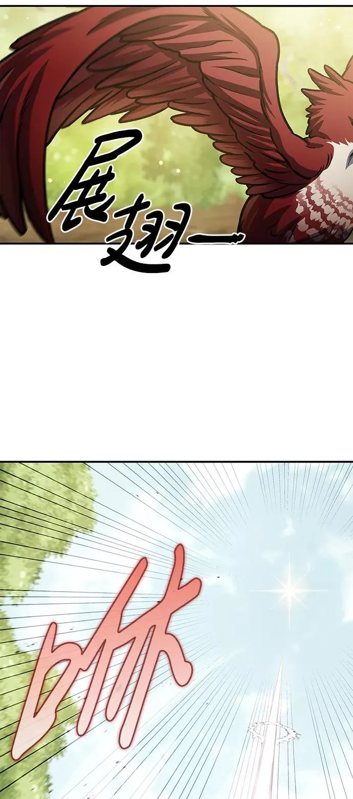 [第64话] 色凰鸟飞了 第107页