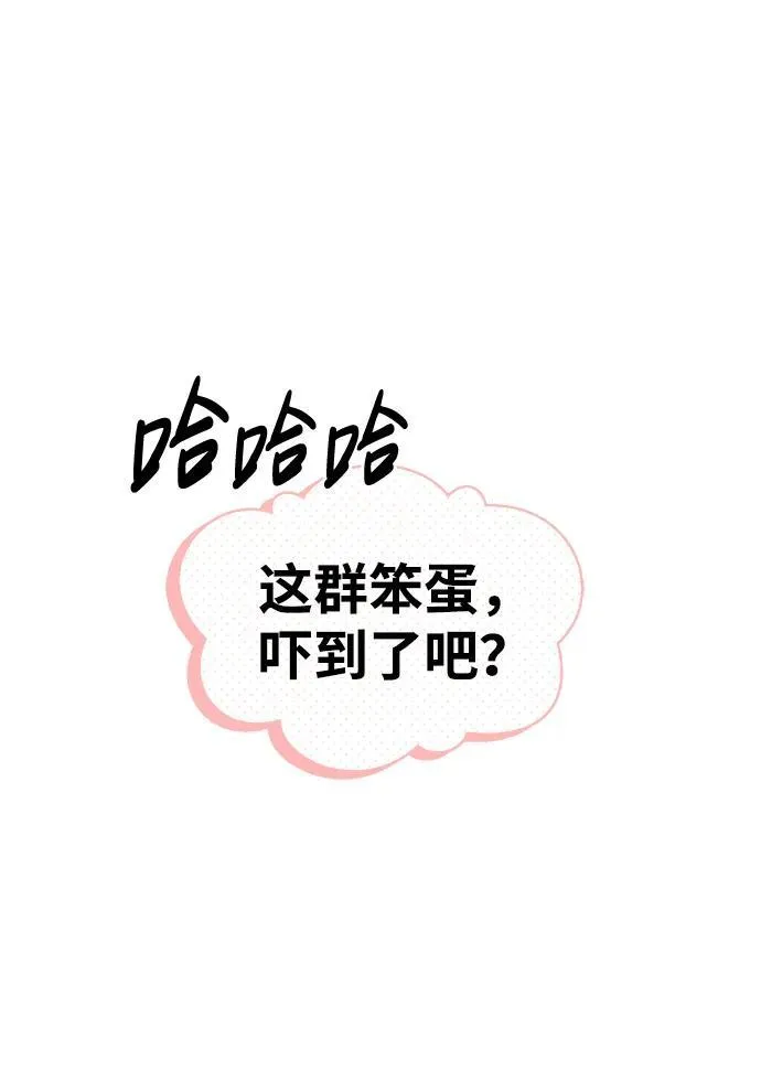 [第64话] 色凰鸟飞了 第112页