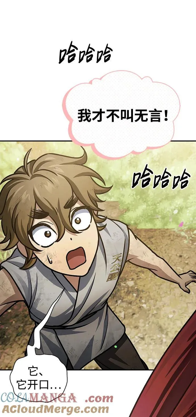 [第64话] 色凰鸟飞了 第113页