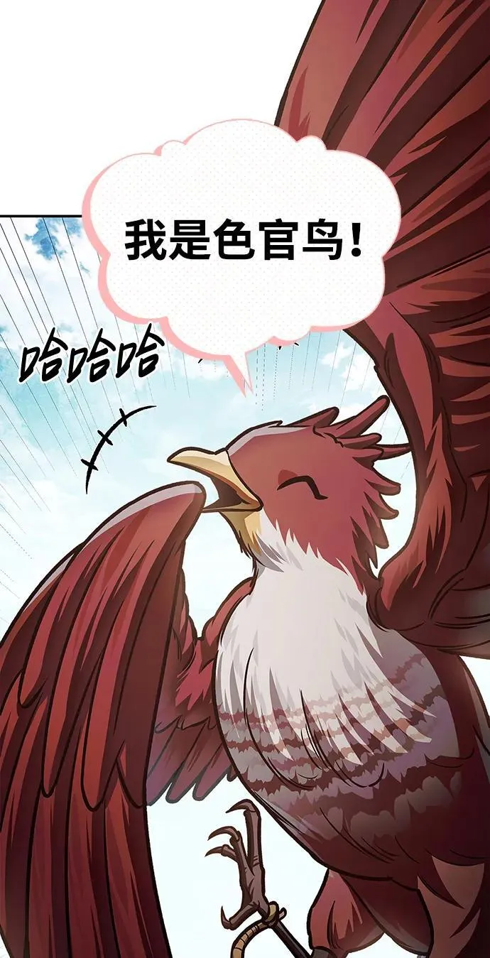 [第64话] 色凰鸟飞了 第114页