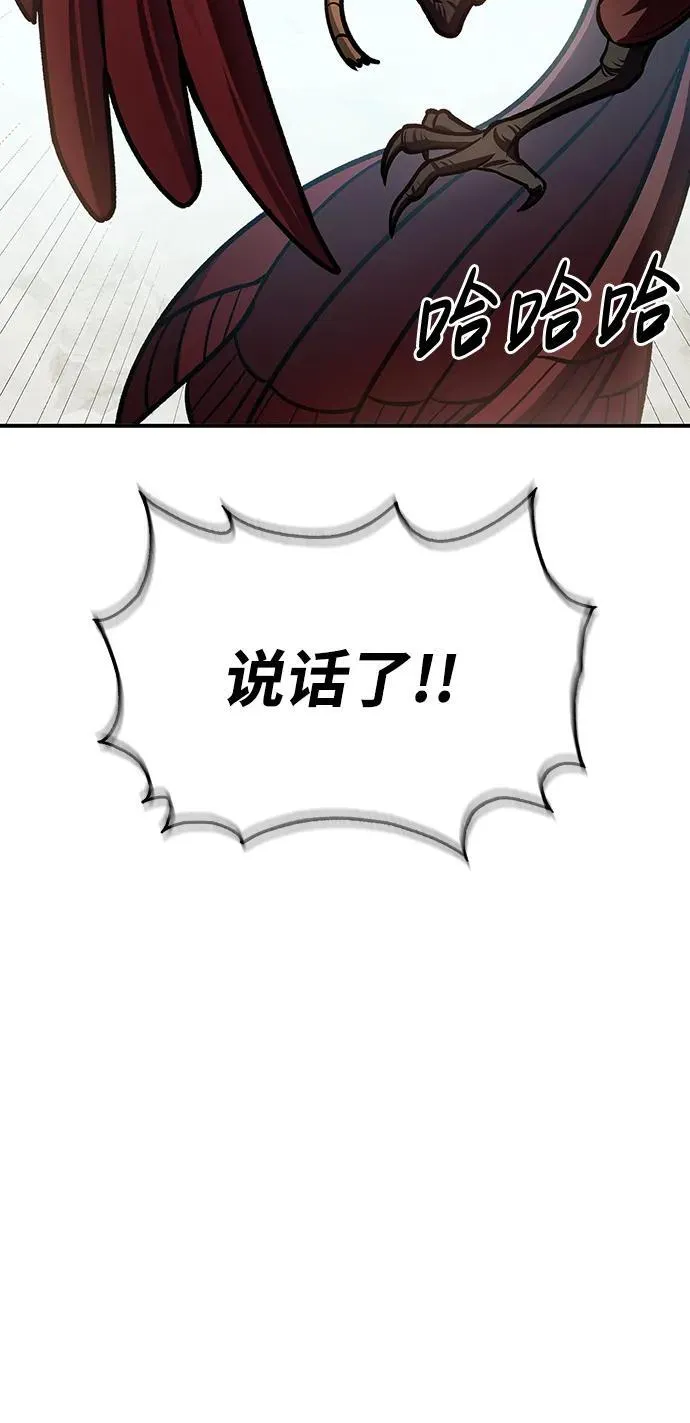 [第64话] 色凰鸟飞了 第115页