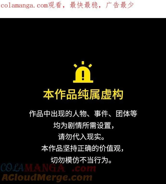 [第102话] 天公团团主的指示 第1页