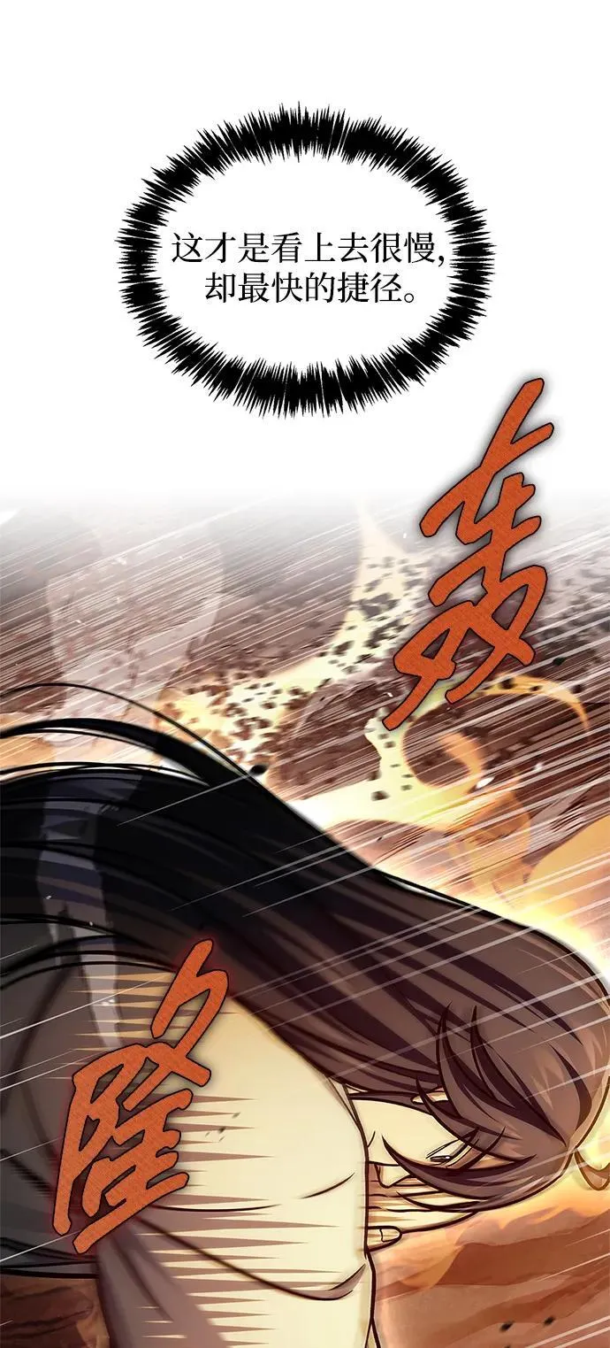 [第102话] 天公团团主的指示 第3页