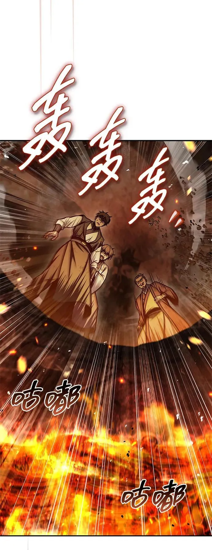 [第102话] 天公团团主的指示 第8页