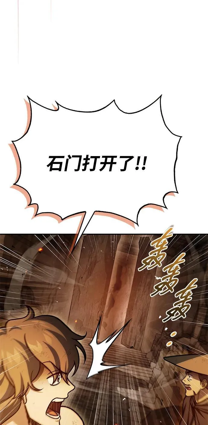 [第102话] 天公团团主的指示 第14页