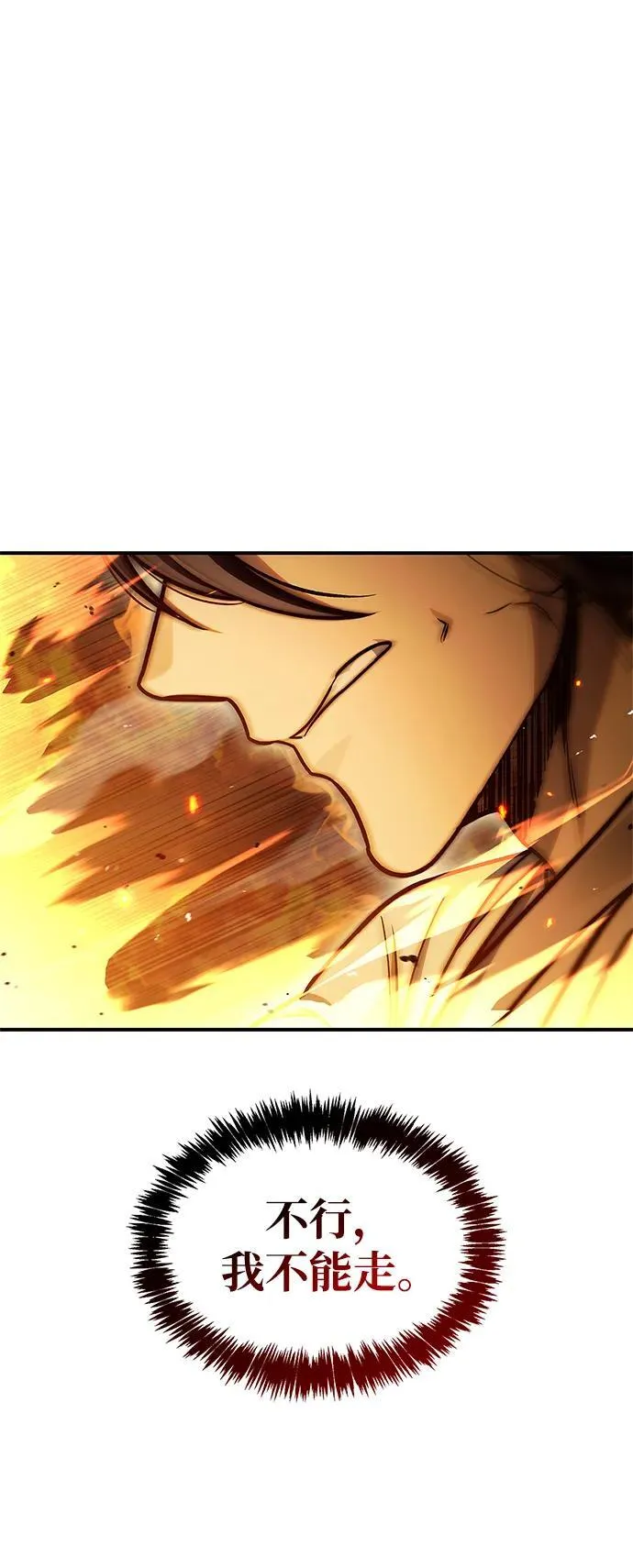 [第102话] 天公团团主的指示 第18页