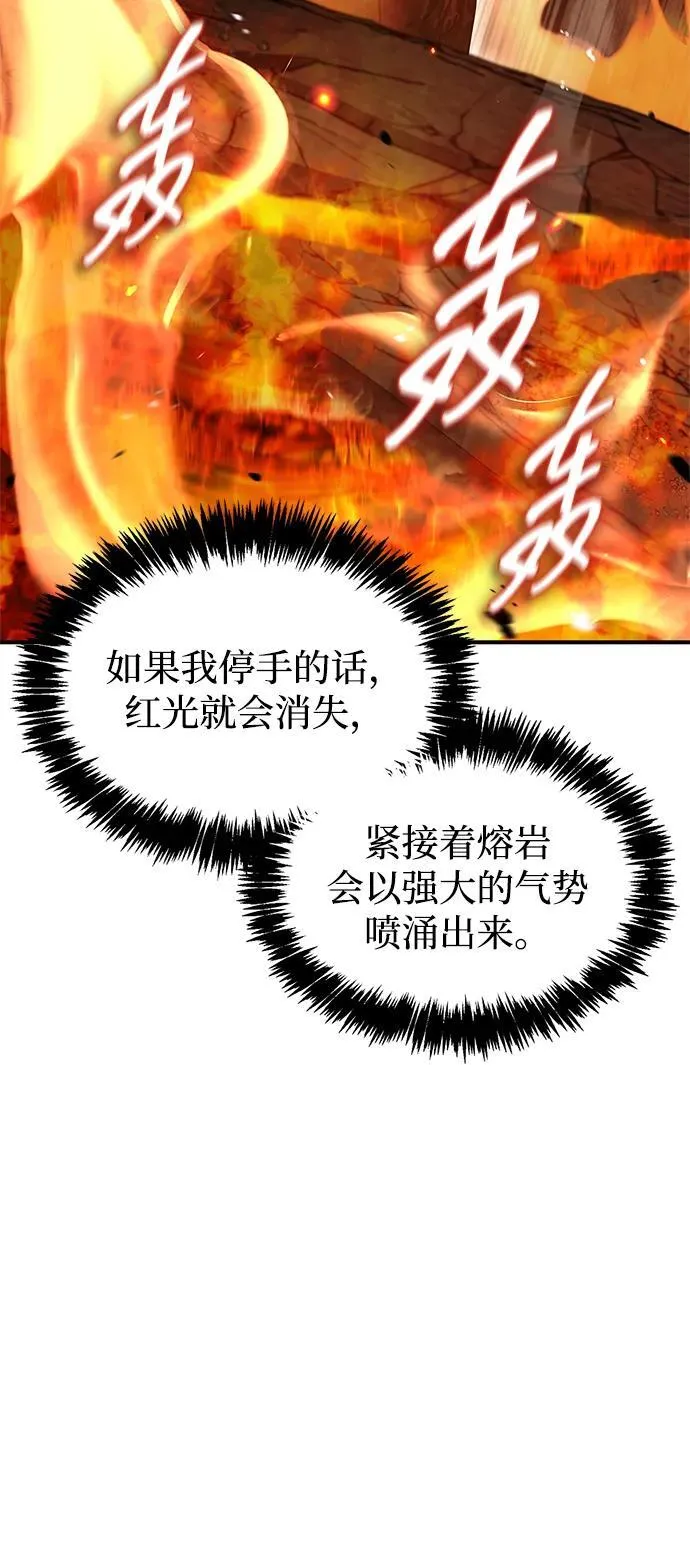 [第102话] 天公团团主的指示 第20页