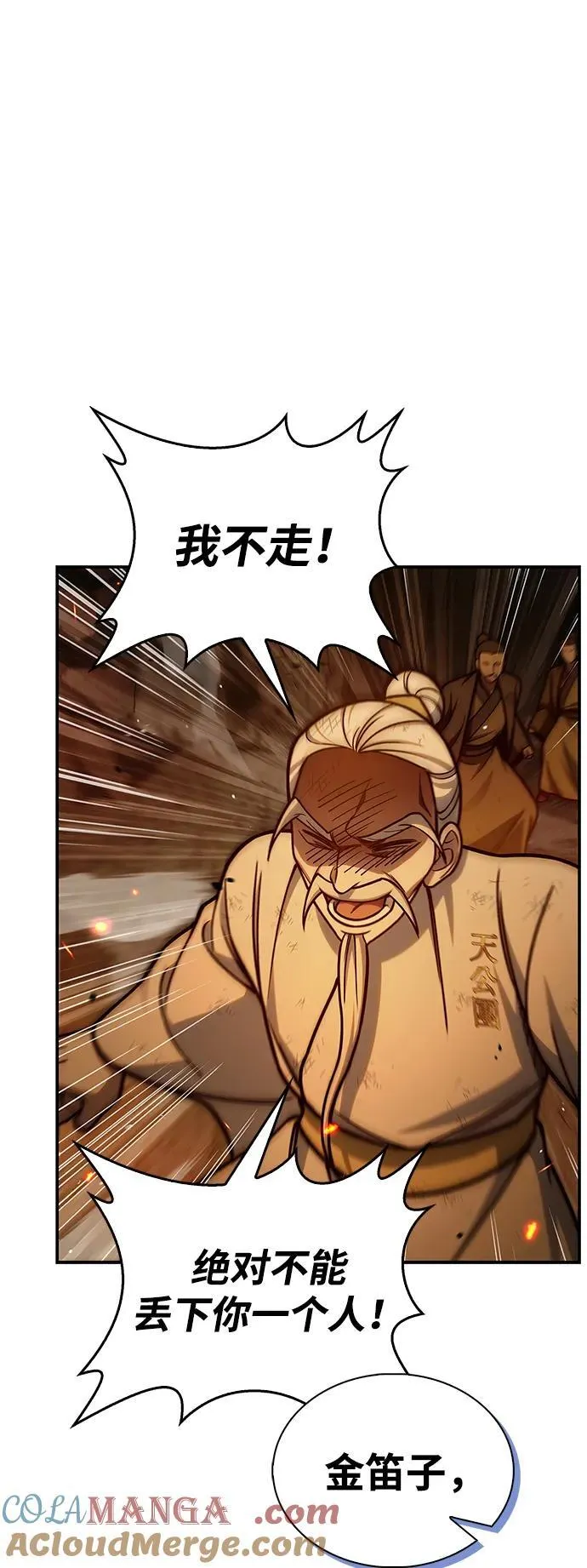 [第102话] 天公团团主的指示 第22页