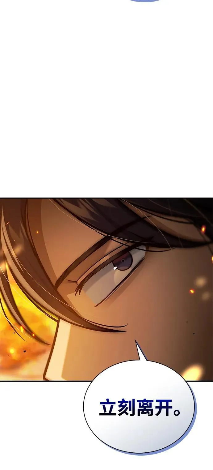 [第102话] 天公团团主的指示 第23页