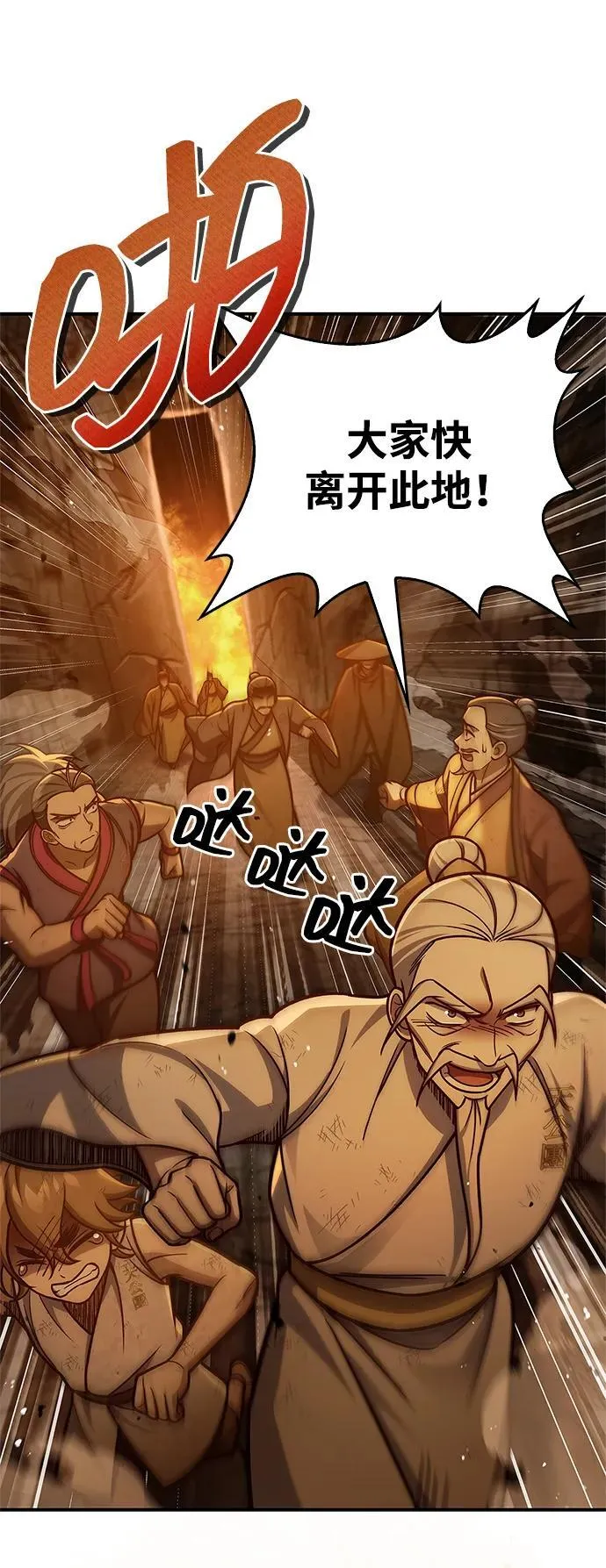 [第102话] 天公团团主的指示 第26页