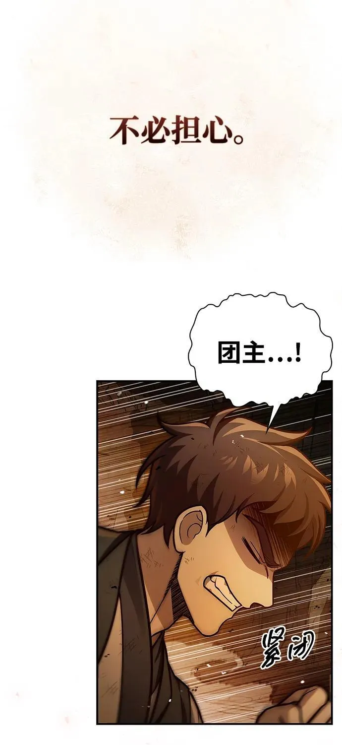 [第102话] 天公团团主的指示 第27页