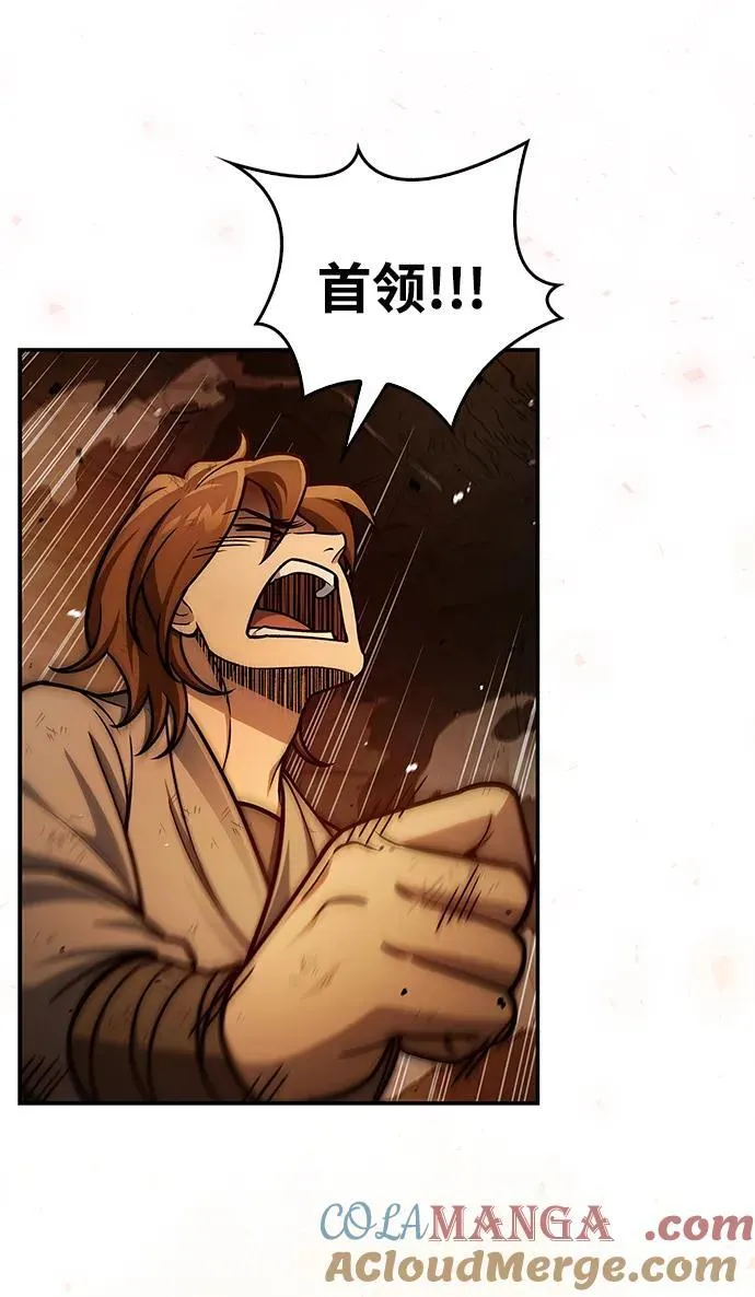 [第102话] 天公团团主的指示 第28页