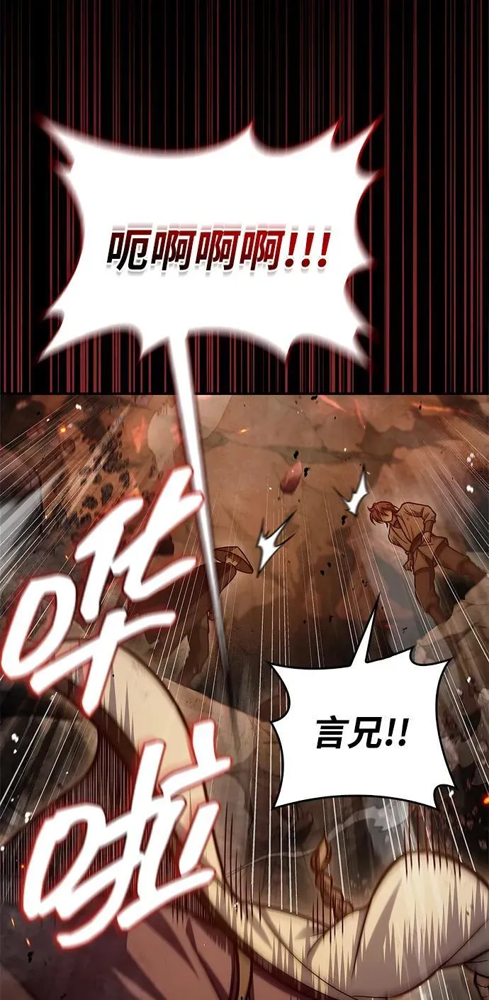 [第102话] 天公团团主的指示 第36页