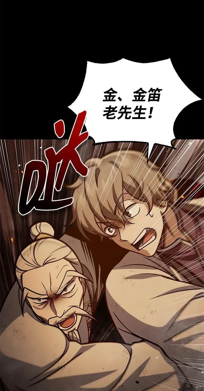 [第102话] 天公团团主的指示 第39页