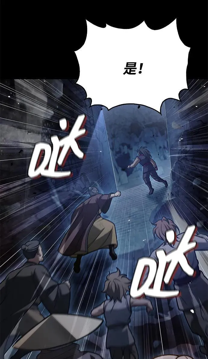 [第102话] 天公团团主的指示 第41页
