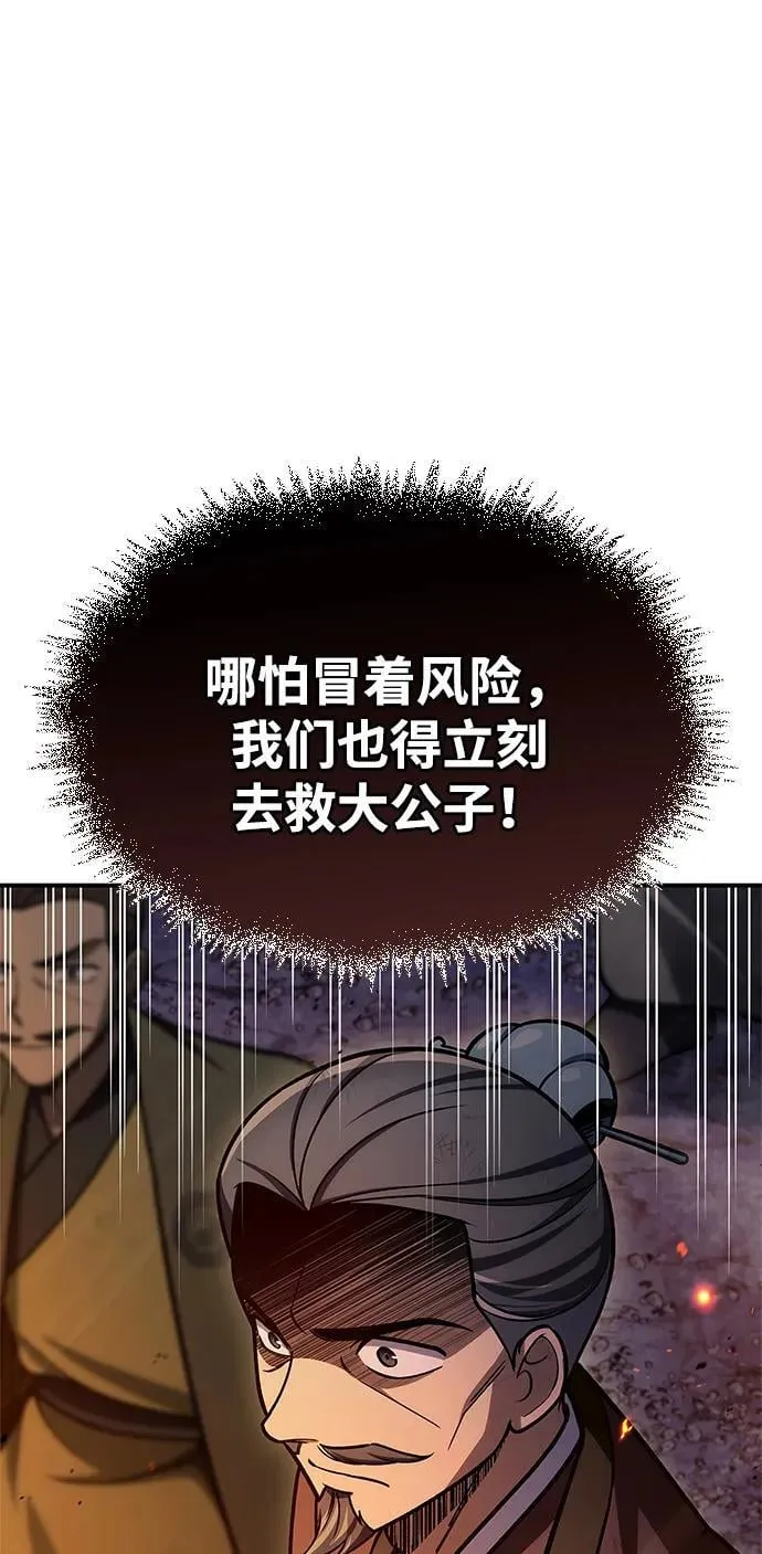 [第102话] 天公团团主的指示 第48页