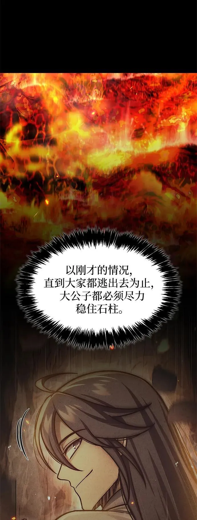 [第102话] 天公团团主的指示 第50页