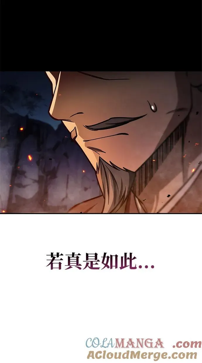 [第102话] 天公团团主的指示 第52页
