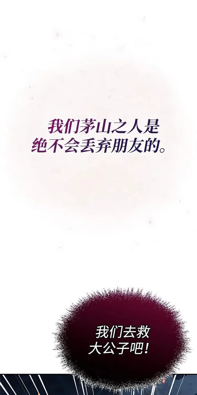 [第102话] 天公团团主的指示 第53页