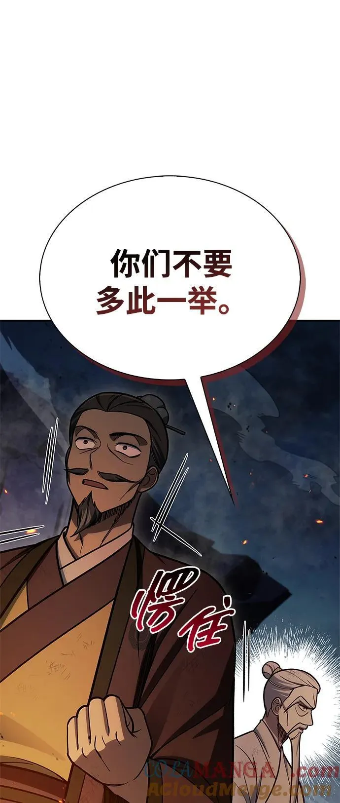 [第102话] 天公团团主的指示 第55页