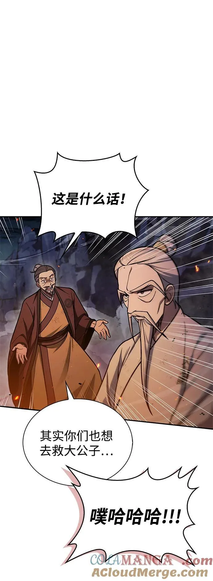 [第102话] 天公团团主的指示 第58页