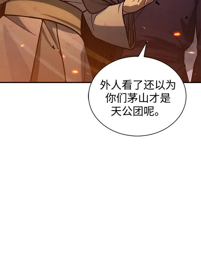 [第102话] 天公团团主的指示 第60页
