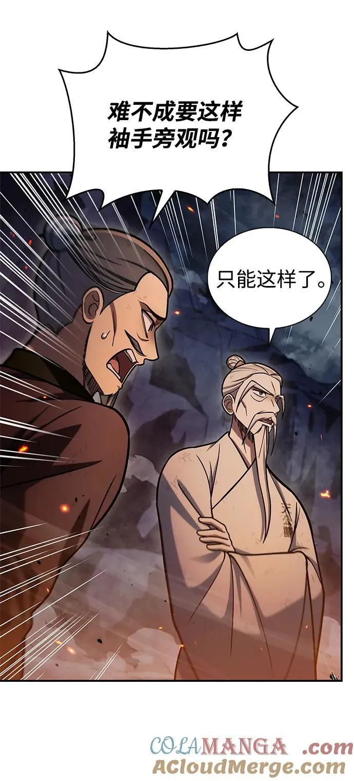[第102话] 天公团团主的指示 第61页