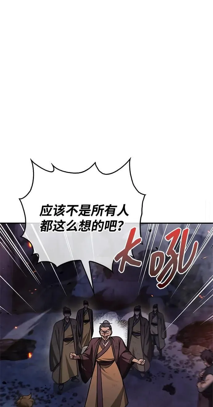 [第102话] 天公团团主的指示 第62页