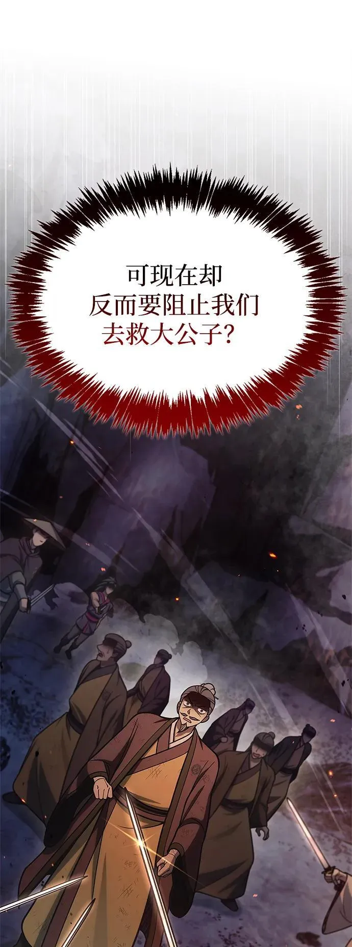 [第102话] 天公团团主的指示 第68页