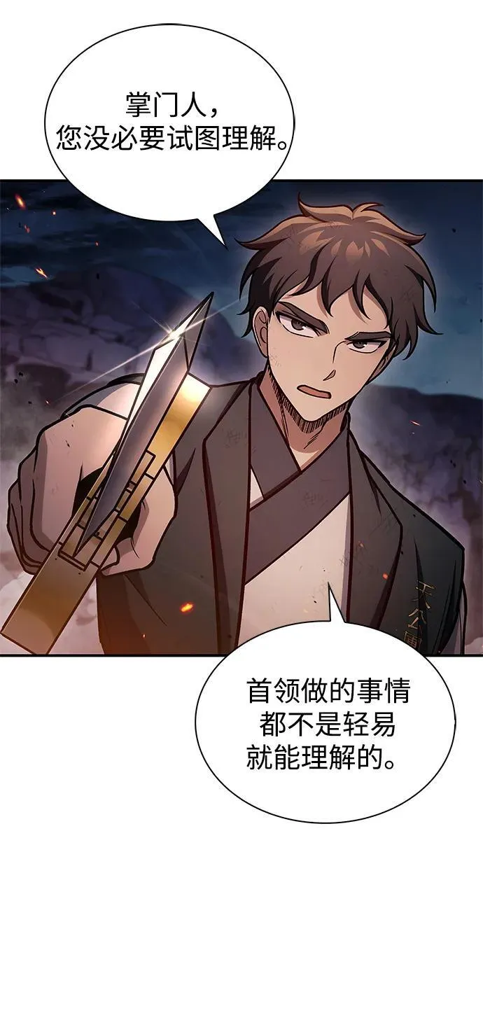 [第102话] 天公团团主的指示 第71页