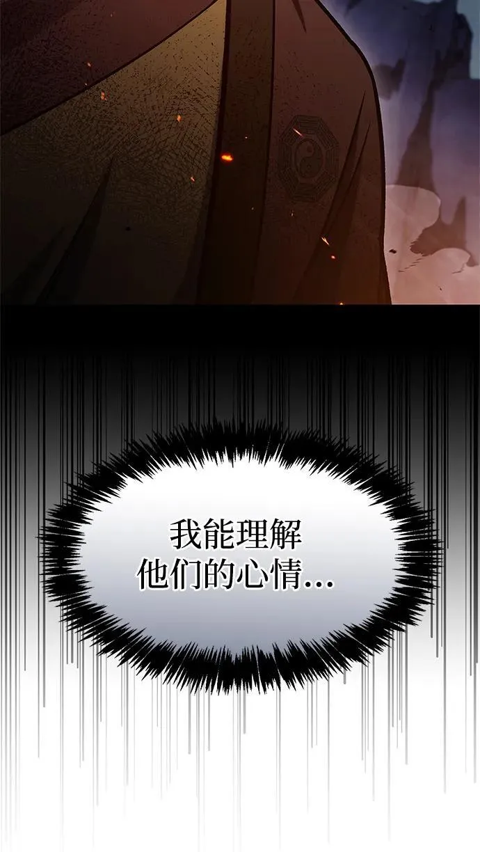 [第102话] 天公团团主的指示 第74页