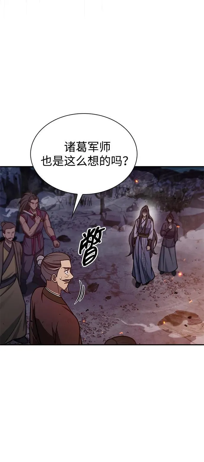 [第102话] 天公团团主的指示 第75页