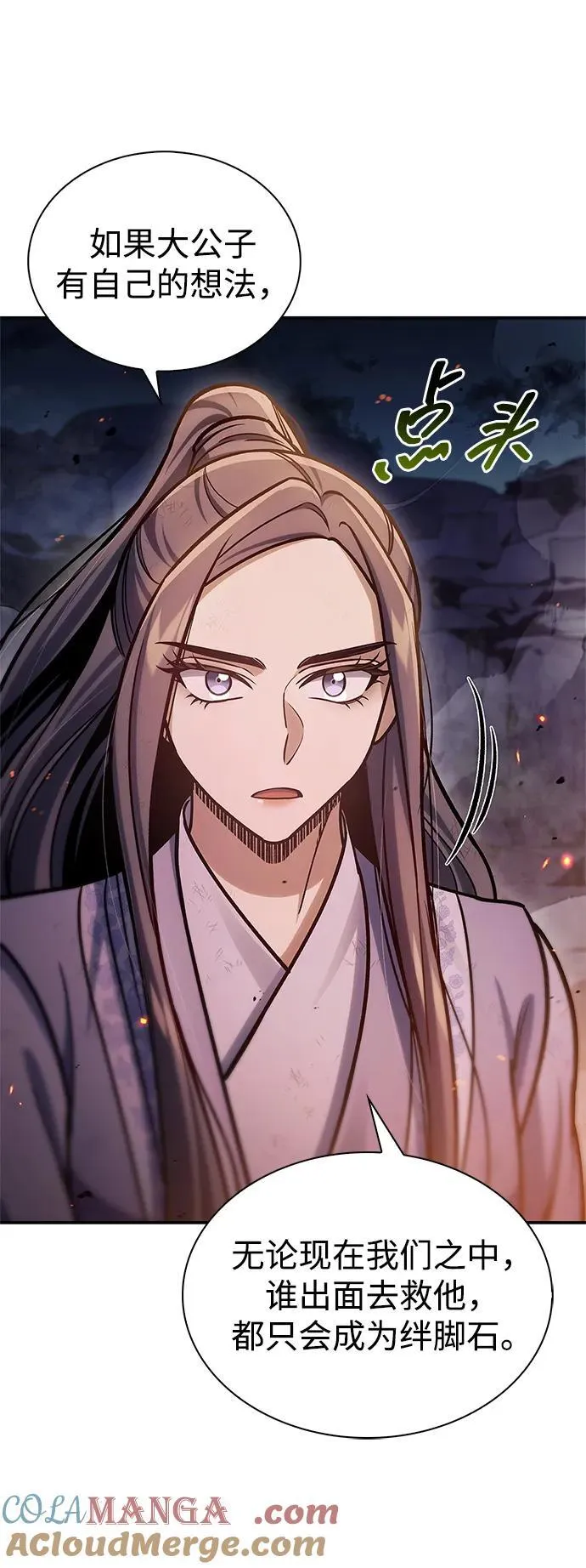 [第102话] 天公团团主的指示 第76页