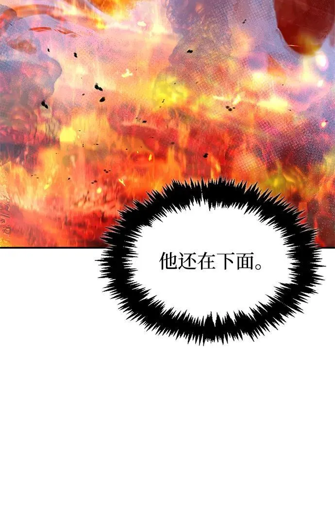 [第102话] 天公团团主的指示 第81页