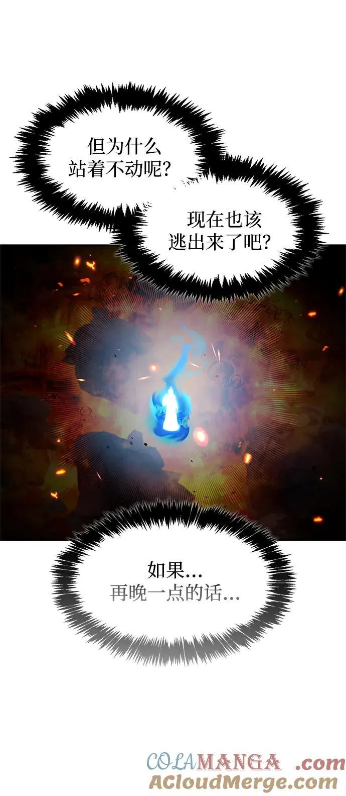[第102话] 天公团团主的指示 第82页
