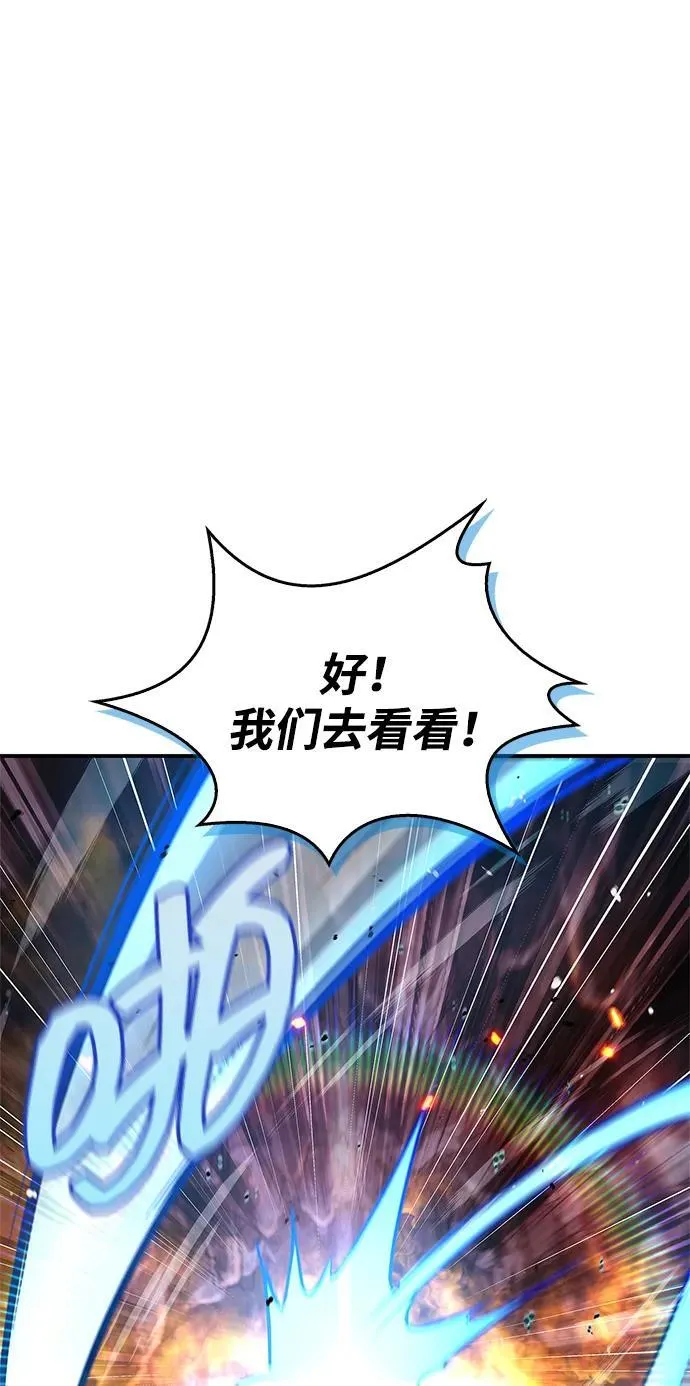 [第102话] 天公团团主的指示 第84页