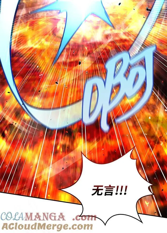 [第102话] 天公团团主的指示 第85页